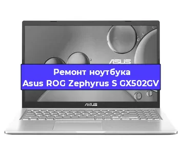 Замена материнской платы на ноутбуке Asus ROG Zephyrus S GX502GV в Краснодаре